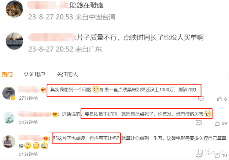 撕破脸了!王宝强遭业内大佬公开内涵,超长点映得罪大半电影圈