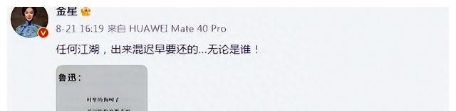 金星定居法国避风头，模样消瘦变回男相，网传疑遭到封杀