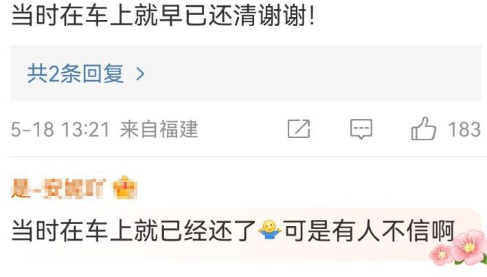 罗翔|借澳币还人民币，谢娜回应借钱争议，称当时就把钱还给了包文婧