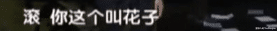 迪丽热巴|孙红雷也移民了?深扒他的资产,为钱掉了名誉何必呢