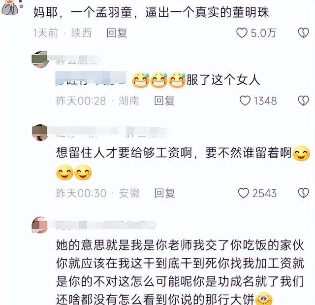 继付费上班后，董明珠又提出收跳槽培训费，难怪大学生要整顿职场
