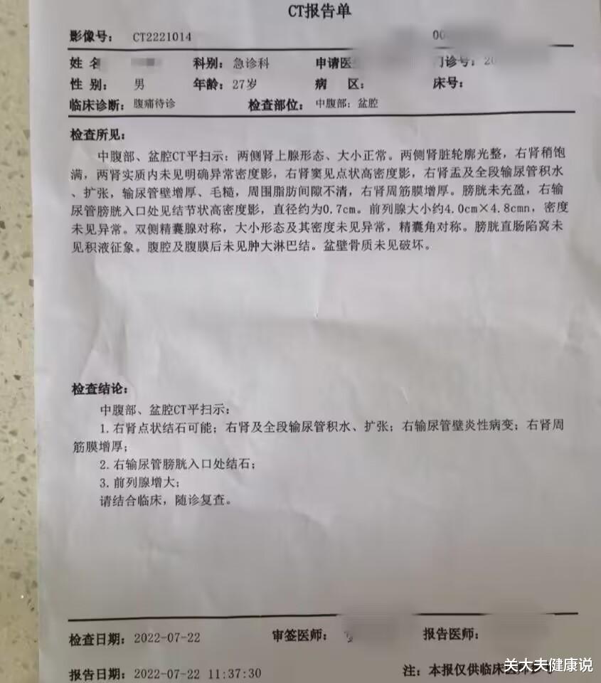 他只是这样做,就用四天时间排出结石,27岁的他让医生都诧异了