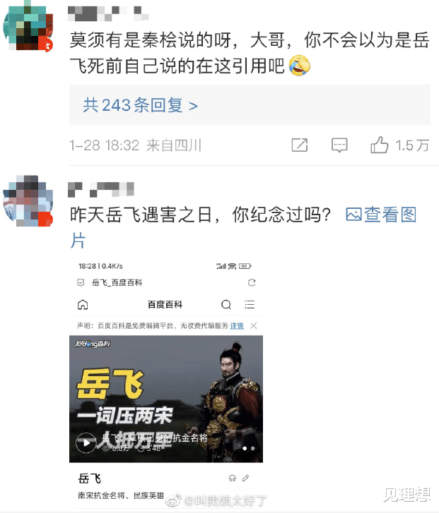 满江红|争议不断!《满江红》片方起诉多名大V!复旦教授选择硬刚