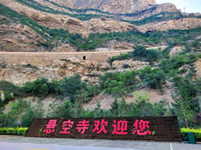 悬空寺|恒山奇景悬空寺比恒山名气还大