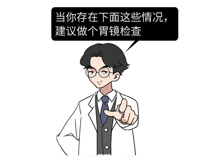 医生|为啥很多人不愿意做肠胃镜？提醒：发现早期癌症，5类人及时检查
