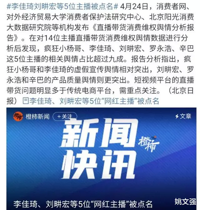 帅哥|“毫无底线”的刘畊宏夫妇，终于为自己的贪得无厌付出了代价