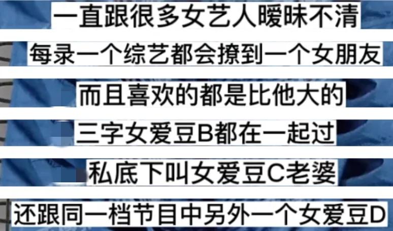 |又是毁三观的瓜，顶流女星主动给男星拍私密视频，和男爱豆成P友