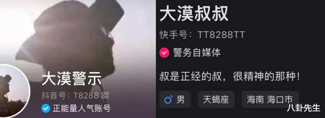 “大漠叔叔”的发展历程：疑将公号变成个人号，合理吗？