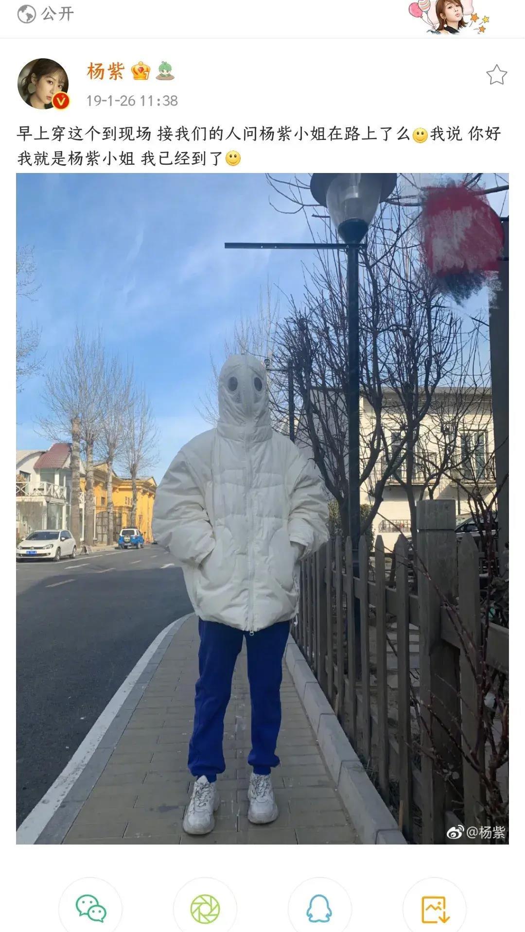 杨紫综艺再添名场面!网友热评 手忙脚乱但是好欢乐…