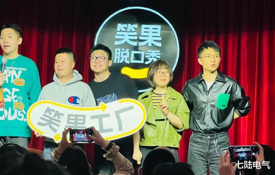 相声|笑果文化再翻车，脱口秀在中国举步维艰，到底和相声差在哪？