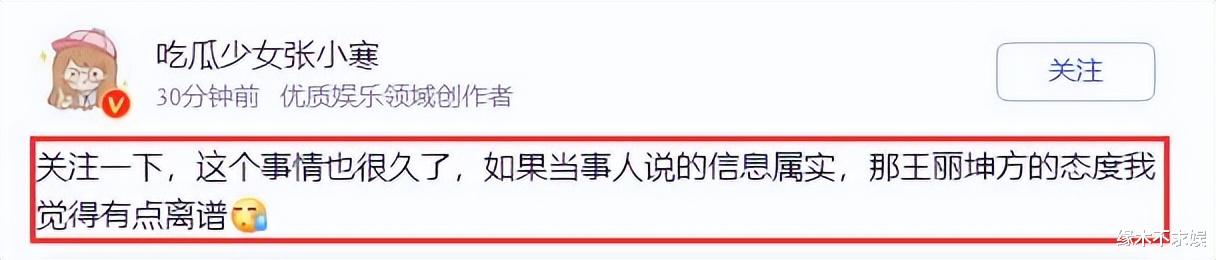 诈骗案受害人曝王丽坤出尔反尔！曝其老公欠款6亿，6人因此去世！