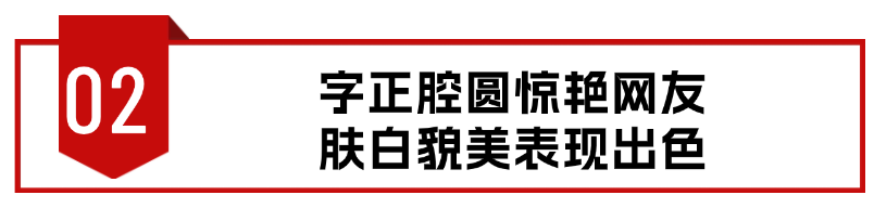 央视新女主持火了!字正腔圆似董卿惊艳网友,肤白似雪美过马凡舒