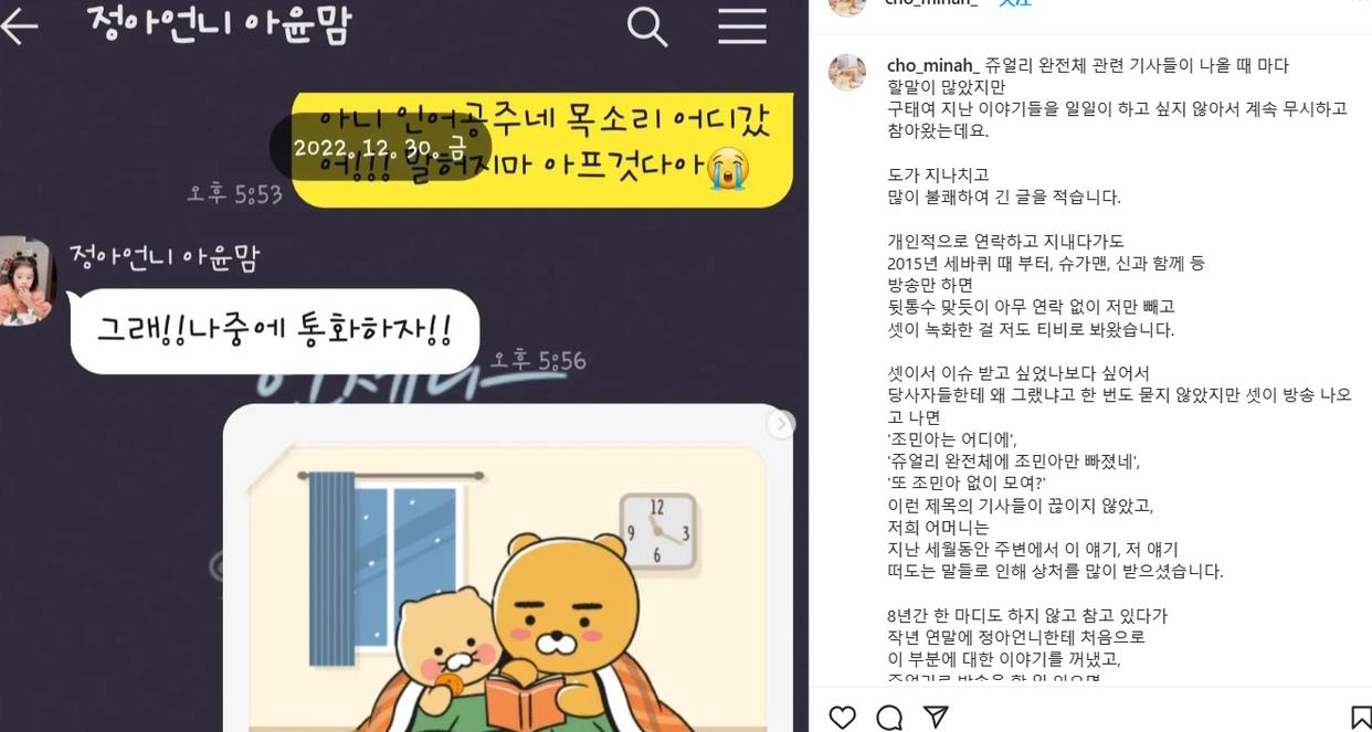 赵敏雅|韩国元祖女团成员发文哭诉被疑遭队内排挤，涉事成员：问电视台！