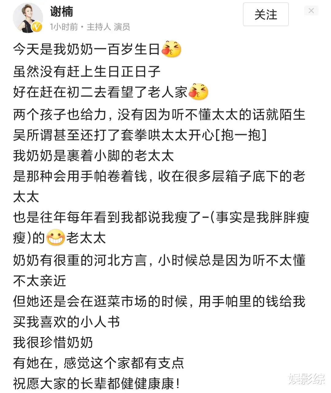 谢楠|谢楠回老家看望一百岁奶奶,吴所谓表演打拳,吴京趴在床前吐舌头