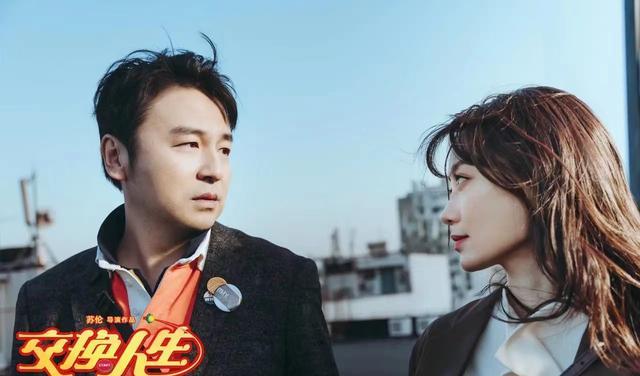 张小斐|《交换人生》雷佳音制造反差萌求爱张小斐,岳云鹏神助攻笑开花