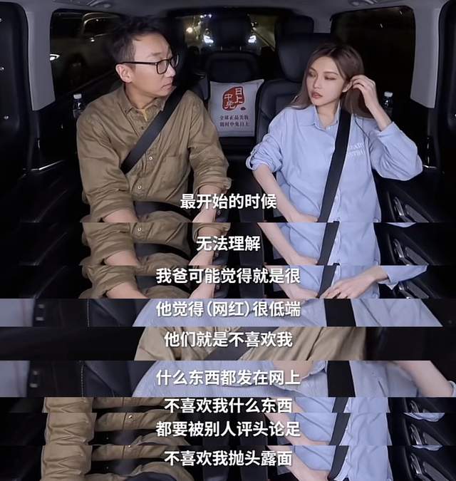 周扬青曝妈妈斥责她高调炫富,爸爸觉得网红低端,自述爱情运极差