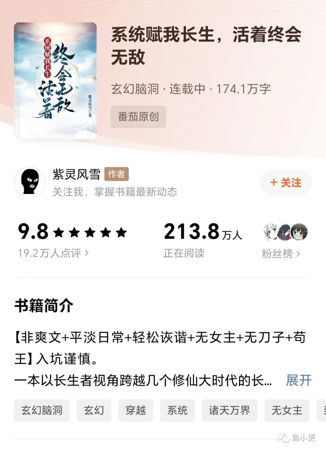 番茄四本神作爽文,大多数读者都看过(第二期)