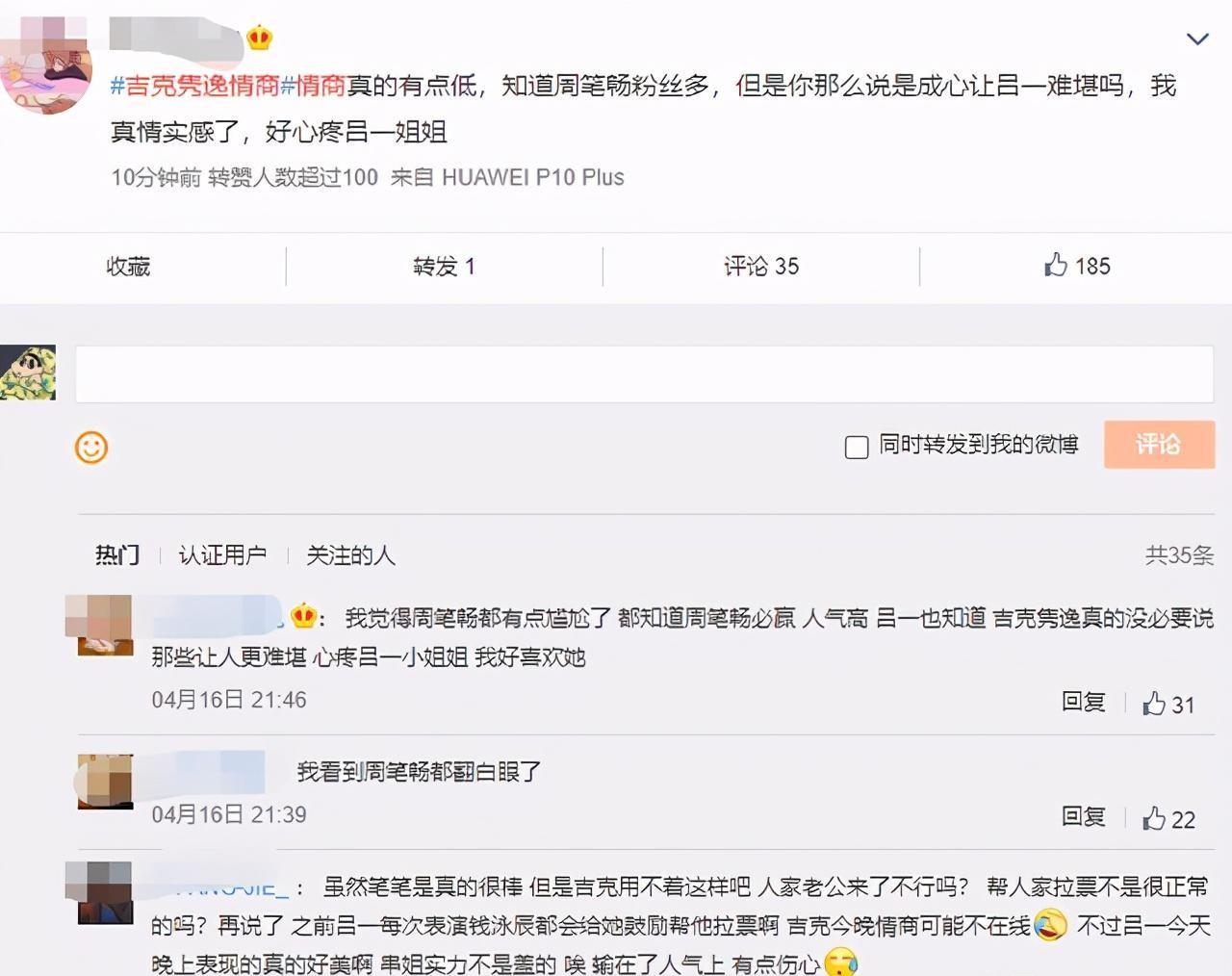 台湾|吉克隽逸：卖惨炫富当小三，立了10年的“淳朴”人设，崩塌了