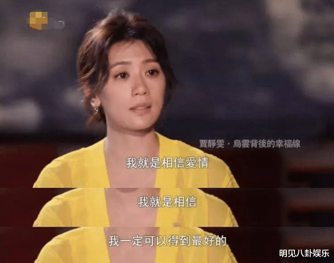 贾静雯拍内衣广告引热议!嫁豪门被家暴四年,丈夫出轨却忍气吞声