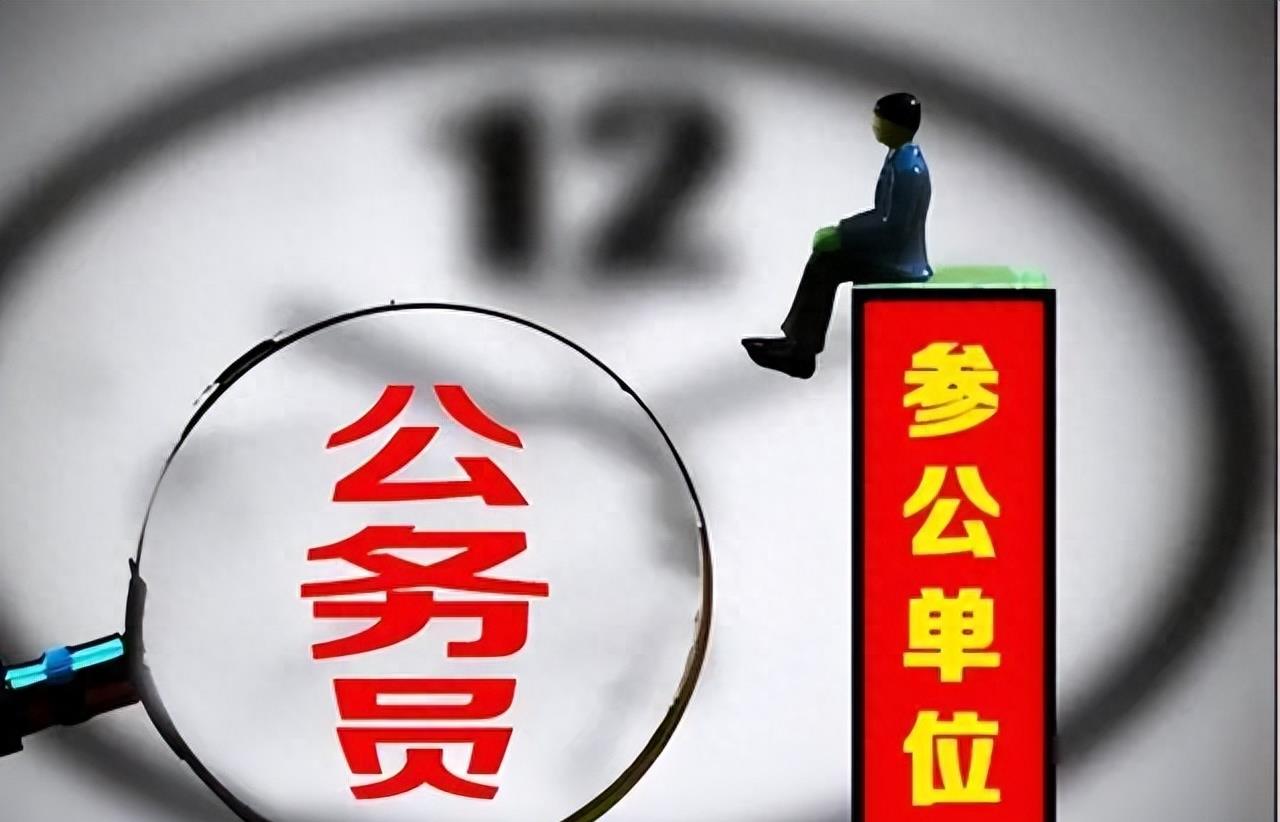 新一轮机构改革参公事业单位或将退出历史舞台