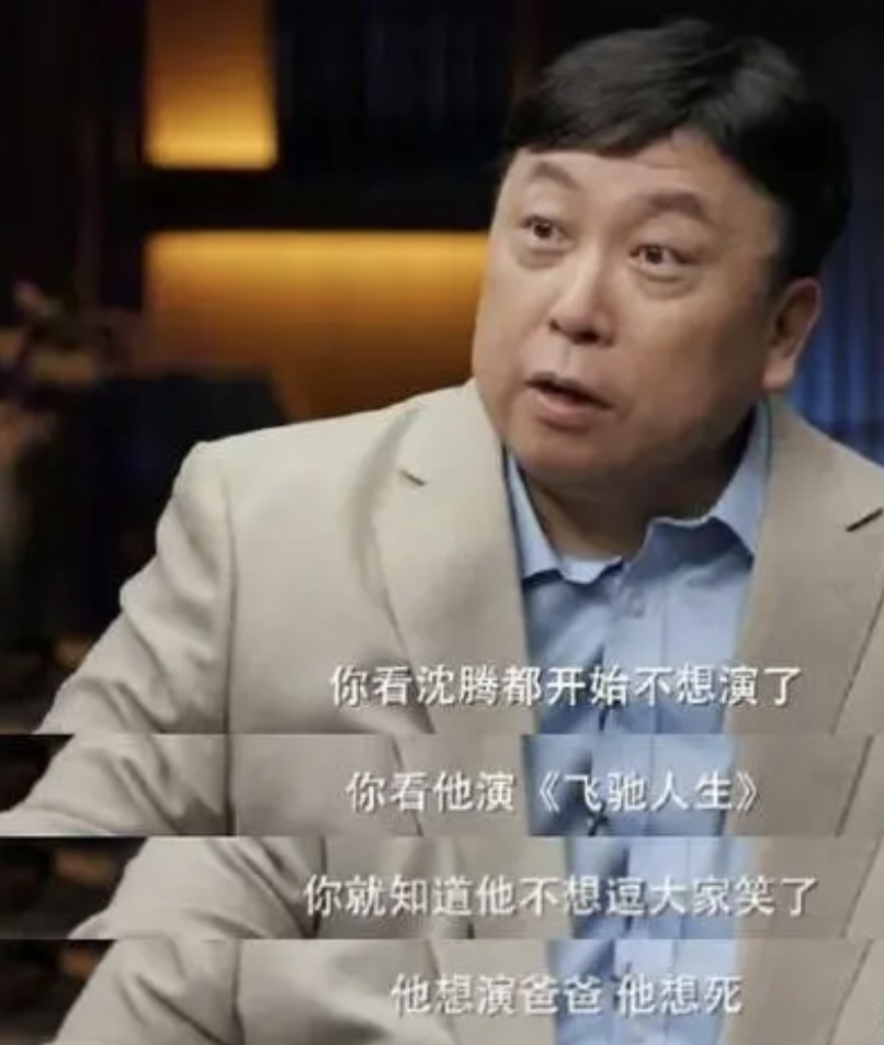 沈腾|沈腾,一个被喜剧耽误的演员