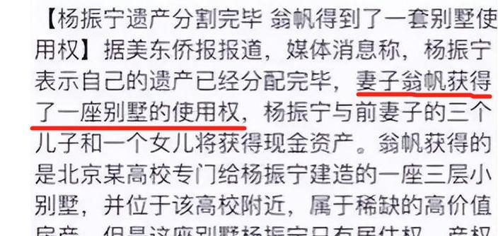 颜丹晨|101岁杨振宁现状：主编曝其病危，18亿财产被瓜分，翁帆被劝改嫁