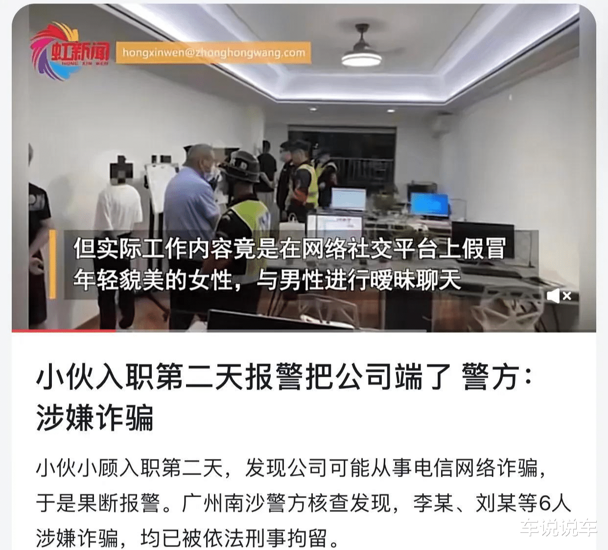 职场故事|入职第二天报警把公司端了,当代年轻人主打就是整顿职场!