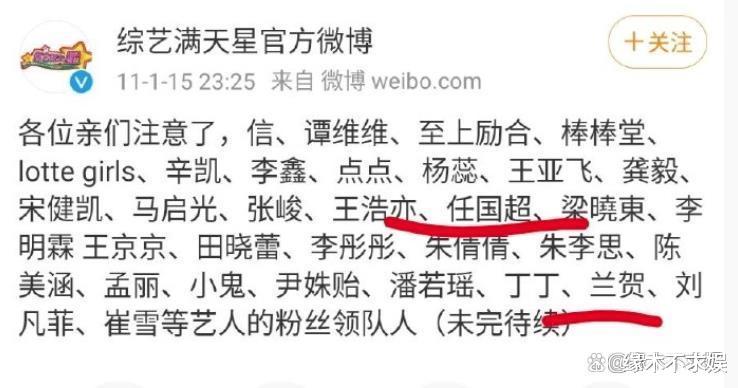 34岁任嘉伦绯闻风波再起,和兰贺合影曝光,爆料者点名还很嚣张
