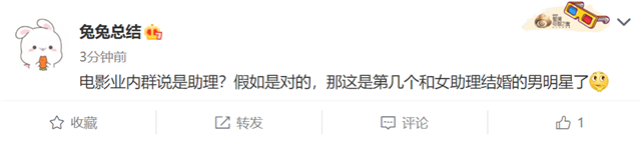 胡歌|胡歌宣布结婚生女，老婆疑是身边助理，唐嫣袁弘等好友送祝福