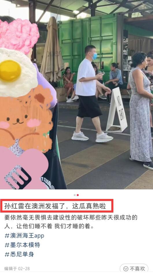 孙红雷|曝孙红雷全家已定居澳洲,孙红雷已转移上亿资产,见到国人就跑