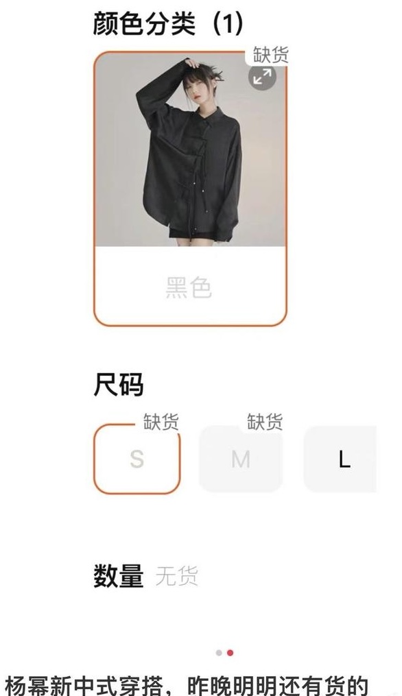 杨幂新中式穿搭成功带货,品牌方称“感谢杨幂让我们火了一把”!