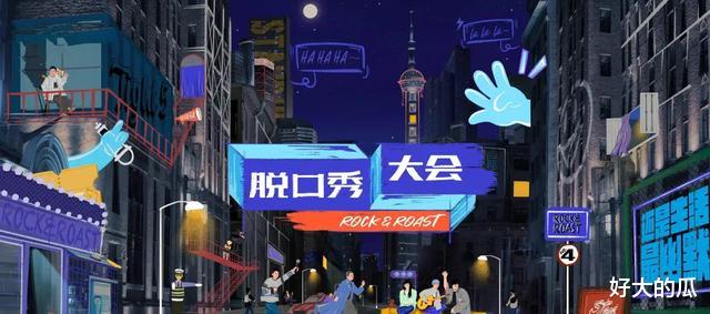 嘻哈|没想到“脱口秀”倒下后，轮到“嘻哈圈”翻身了