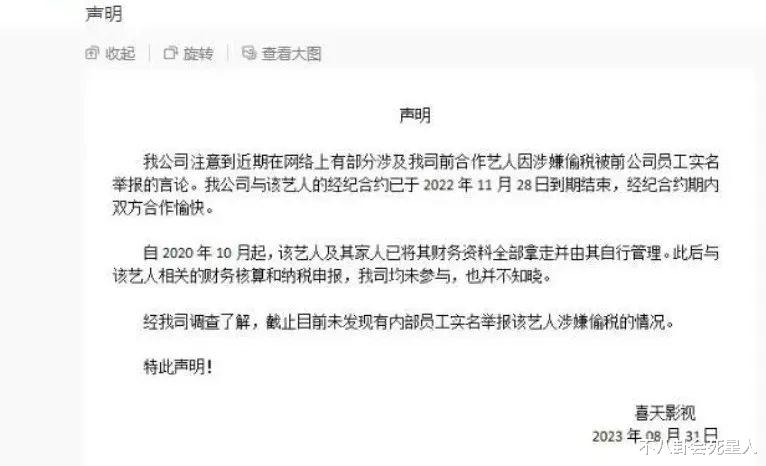 2023年翻车的9个明星,从李佳琦到张继科,个个让我意外