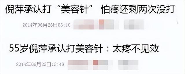 宁静扎900针,倪萍鼻孔外翻,明星里的打针族,掀开了娱圈遮羞布