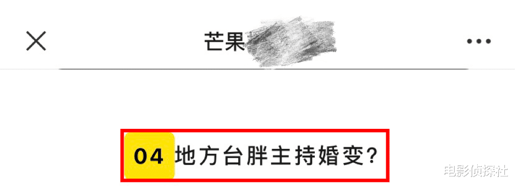 沈梦辰|曝杜海涛沈梦辰婚变!两人已经分居,男方经常在外偷吃
