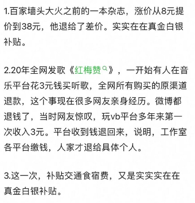 肖战竟三次大规模补贴粉丝，一次比一次暖心，能成顶流是有理由的