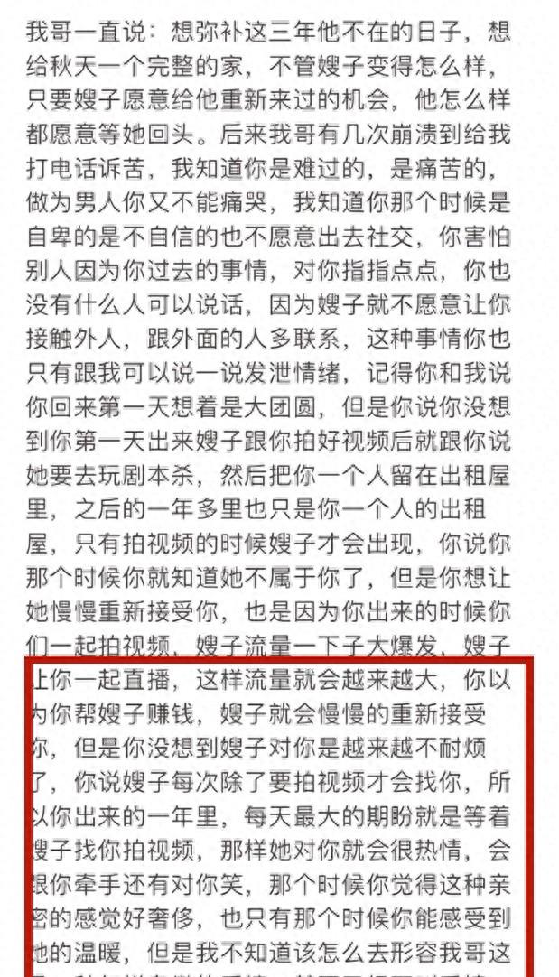 网红“秋田妈妈”被曝出轨，为立人设差点害死了奶奶，更多细节曝光