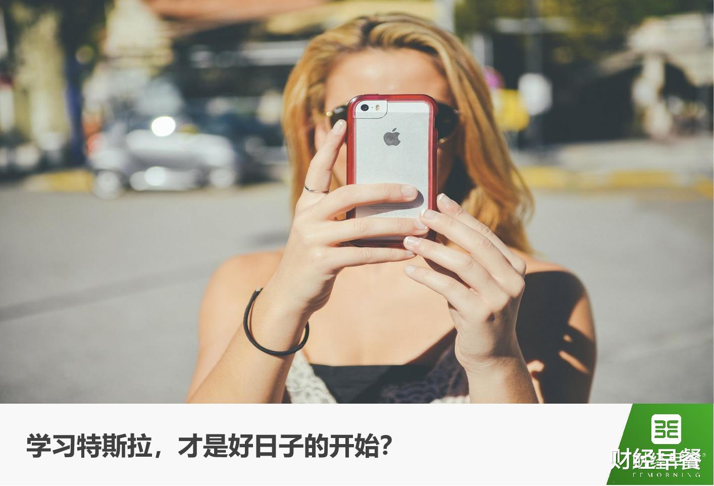 苹果|告别“狂飙”，苹果开启降价大促！