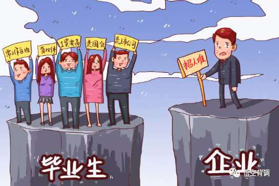 毕业生一直找不到工作，该何去何从？