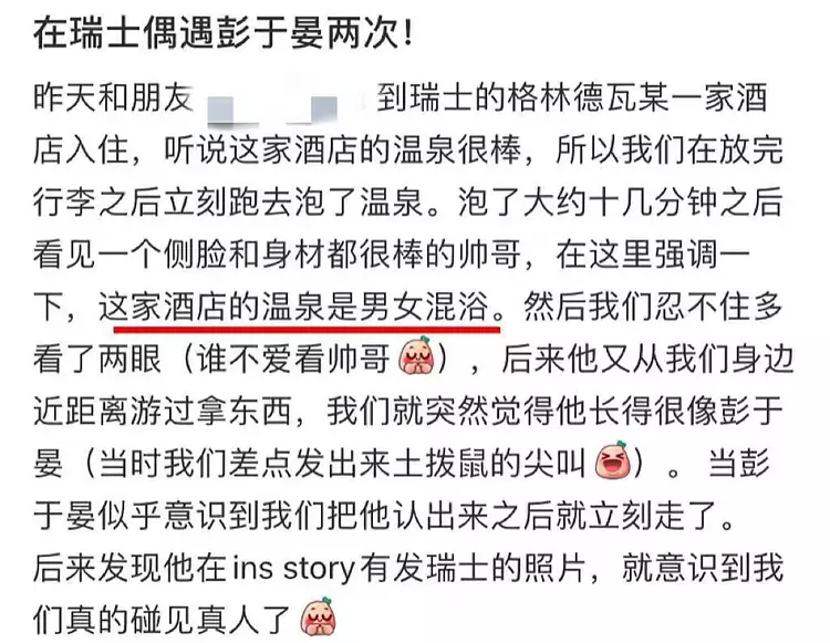 彭于晏|彭于晏近状曝光,在瑞士滑雪脸被冻伤,晒怼脸照“丑”到认不出