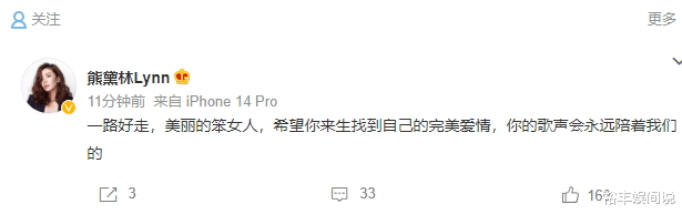 众星发文悼念李玟!熊黛林透露抑郁症原因,张艺兴哭喊姐姐