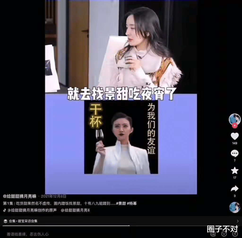 GQ后台才是“名利场”,谁是交际花,谁是塑料姐妹,全藏不住了