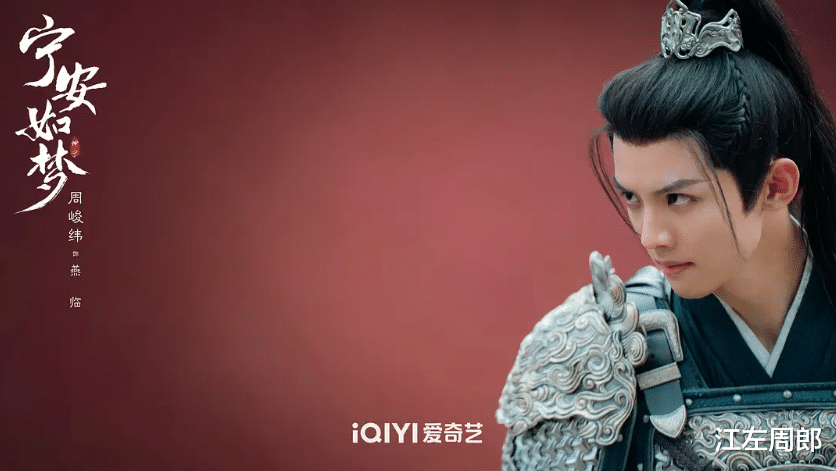 《宁安如梦》或将无期限停播,男三辱华言论惹祸,白鹿被殃及池鱼