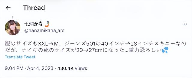 肌肤 震撼！日本大叔狂减61kg，12年后竟变成清纯美少女？