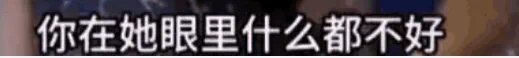 王鸥恶心杨幂？