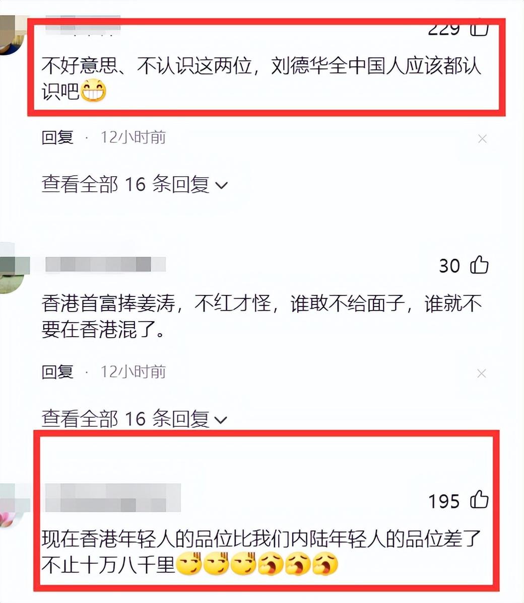 刘德华|这一夜,刘德华跟香港顶流合影并撕开了他们的遮羞布