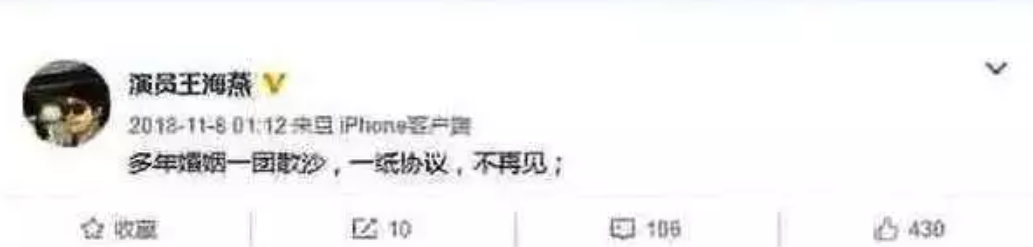 张嘉译“疑似”婚后感情不幸福，王海燕夜晚发文：多年婚姻一盘沙
