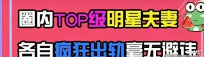 知名娱记曝汪峰章子怡离婚内幕：两人双双出轨，男方潜规则女学员