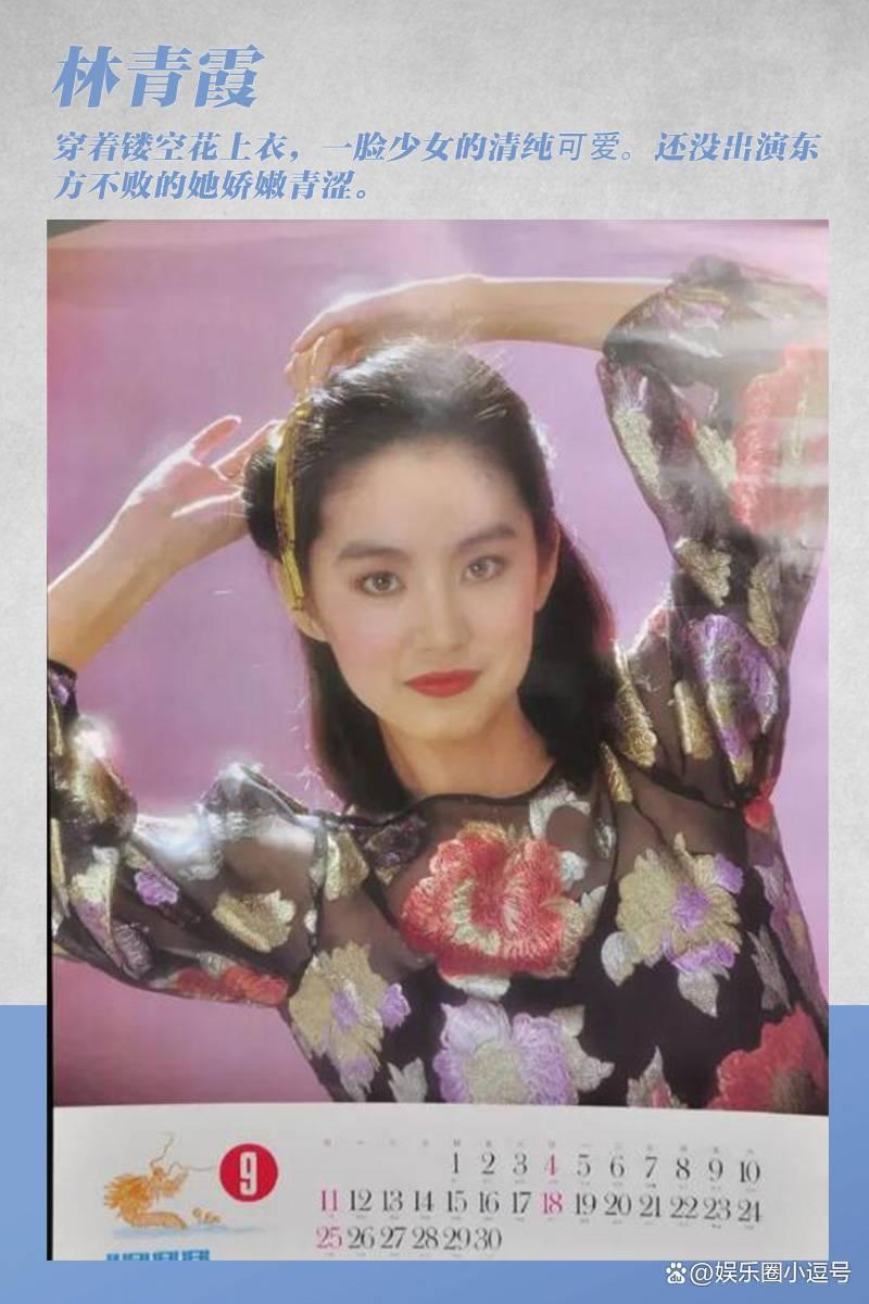 徐冬冬椰树海报再引争议,对比30年前挂历女郎,看看差别有多大