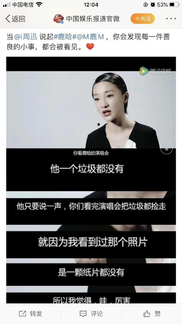 TFBOYS演唱会垃圾遍地,纸巾、荧光棒、空瓶子,周迅评:看看鹿晗